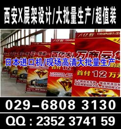 西安2米×1米易拉寶廣告制作指南 精選公司推薦與設計要點