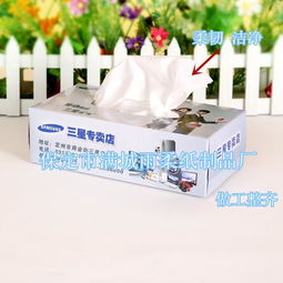定做廣告抽紙 品質(zhì)優(yōu)選的品牌傳播利器——滿城雨柔紙制品廠專業(yè)廣告設(shè)計(jì)