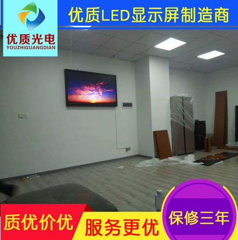 專業(yè)LED顯示屏生產(chǎn)廠家 提供高品質(zhì)高性價(jià)比電子廣告屏安裝與設(shè)計(jì)服務(wù)