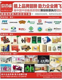 企鵝之印 機關單位宣傳用品的留與計