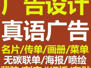 新塘真語 專業亞克力胸牌、科室牌、指示牌制作與廣告設計服務