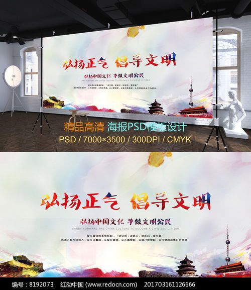 揚正氣樹新風 文明視角下的戶外廣告設計與制作