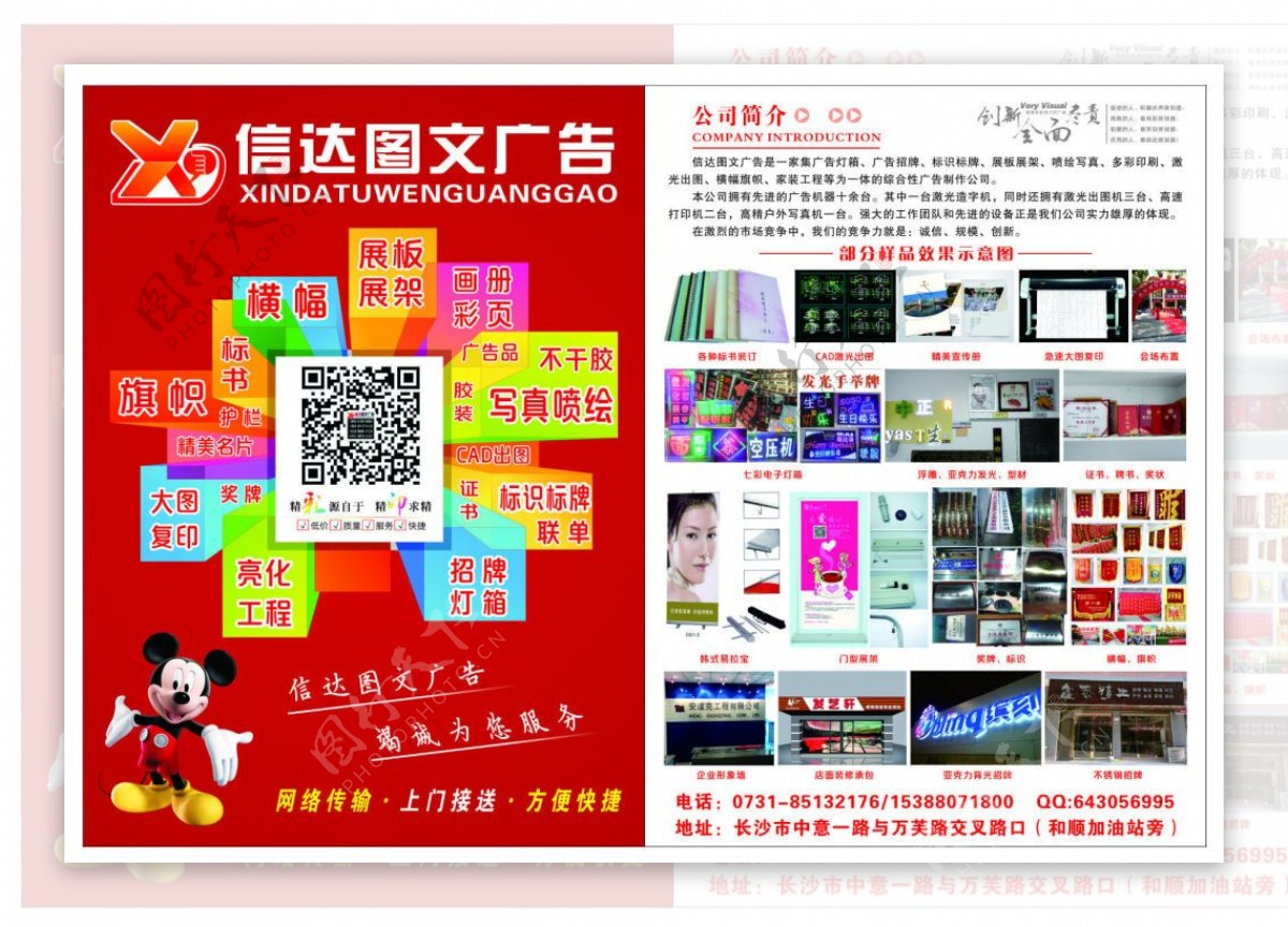 彩頁宣傳冊設(shè)計 信達(dá)圖文廣告的創(chuàng)意表達(dá)——編號24948095