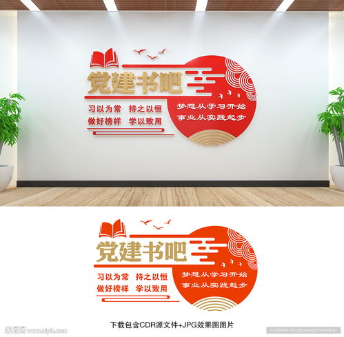 黨建書吧設(shè)計圖與室內(nèi)廣告設(shè)計融合之思